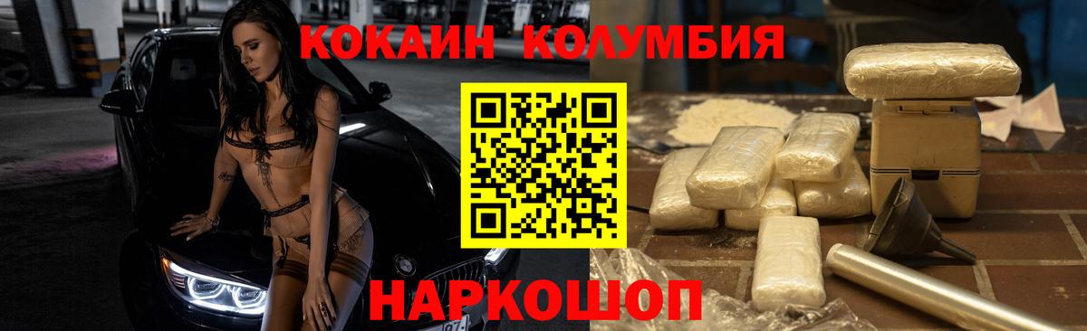 COCAIN Колумбийский Ликино-Дулёво