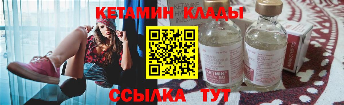 Кетамин VHQ Ликино-Дулёво