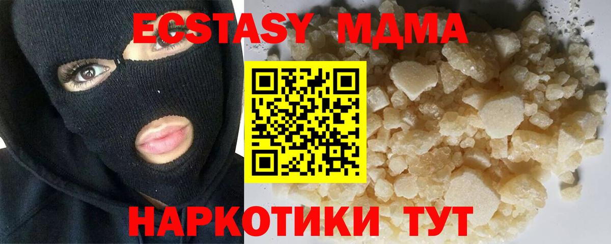 MDMA crystal  MDMA crystal  Ликино-Дулёво  МДМА  Вход с VPN 