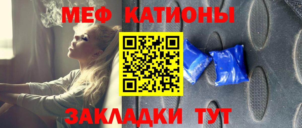 Меф мяу мяу  Ликино-Дулёво