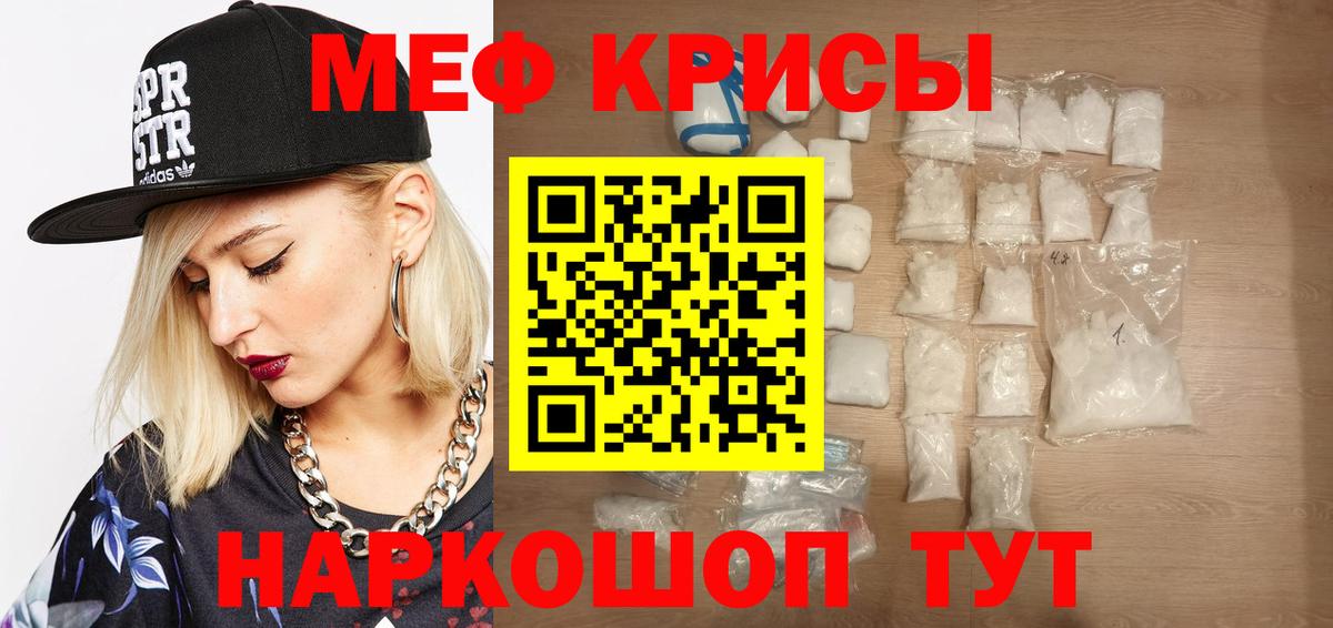 Мефедрон  Вход с VPN  МЯУ-МЯУ мяу мяу  Ликино-Дулёво  Мефедрон кристаллы 