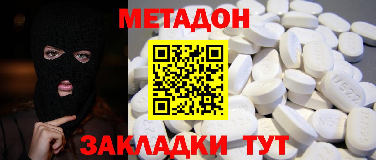 МЕТАДОН VHQ  darknet состав  Вход с VPN  Ликино-Дулёво  МЕТАДОН белоснежный 