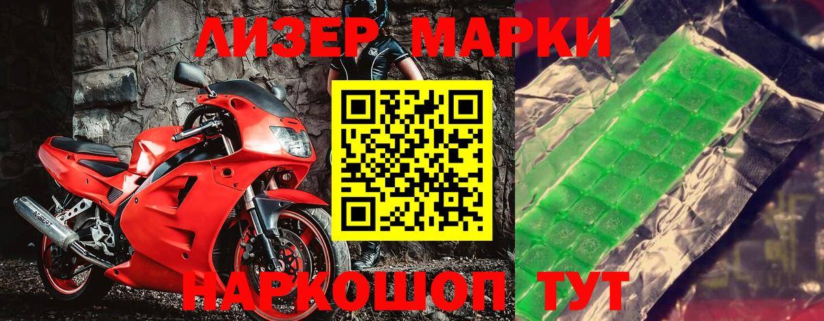 Марки N-bome  Марки NBOMe 1,8мг  Вход с VPN  Ликино-Дулёво 