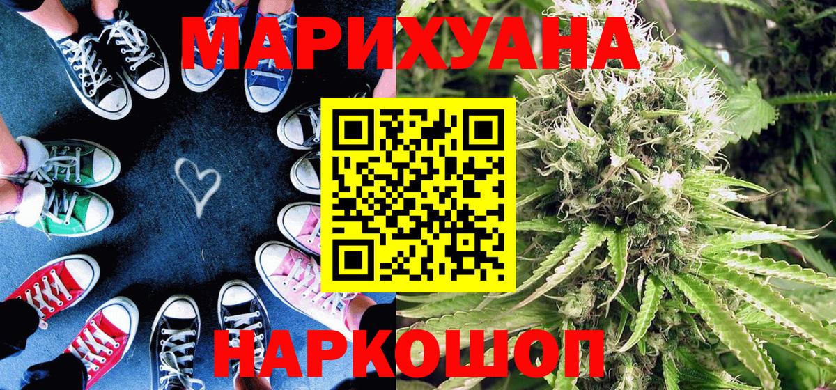 Бошки Шишки THC 21% Ликино-Дулёво